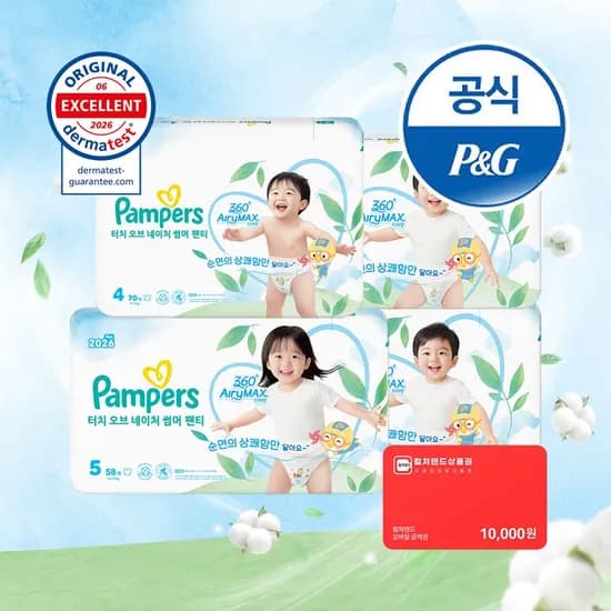 2026 터치오브네이처 썸머 기저귀 6-7단계 48매x4팩(2박스)
