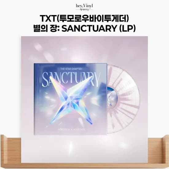 투모로우바이투게더 (TXT) - 미니 7집 [별의 장 SANCTUARY](LP)
