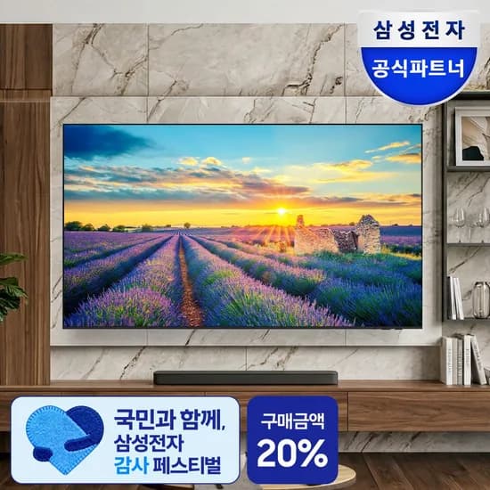 삼성 LH85BEFHLGFXKR 214cm(85인치) UHD 비즈니스TV 1등급 벽걸이설치