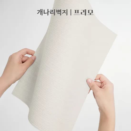 개나리 프리모 실크벽지 샘플 45종 A4 size 1,000원
