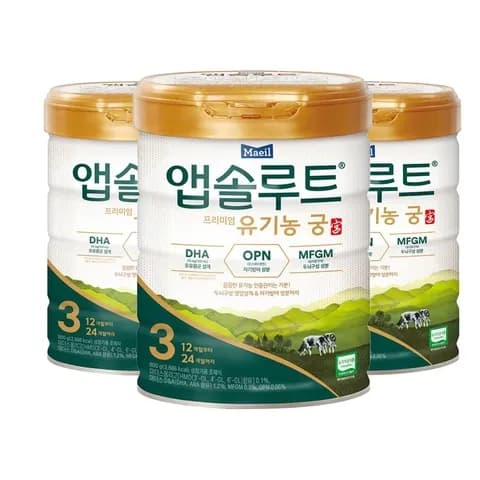 앱솔루트 유기농 궁 분유 3단계(12~24개월) 800g 3캔