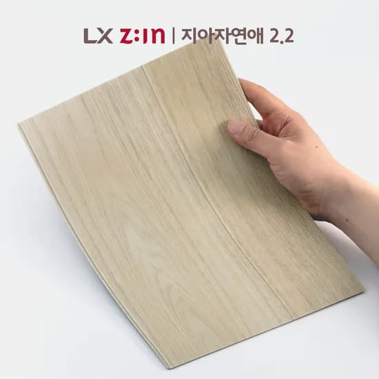 LX 지아자연애 2.2T 장판 샘플 9종 A4 size 2,000원