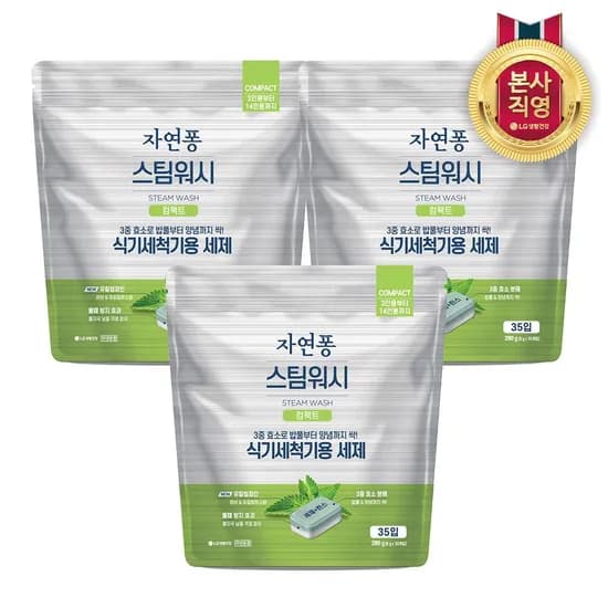 자연퐁 스팀워시 컴팩트 식기세척기 세제 타블렛 35입 x 3개+3X캡슐3입 증정
