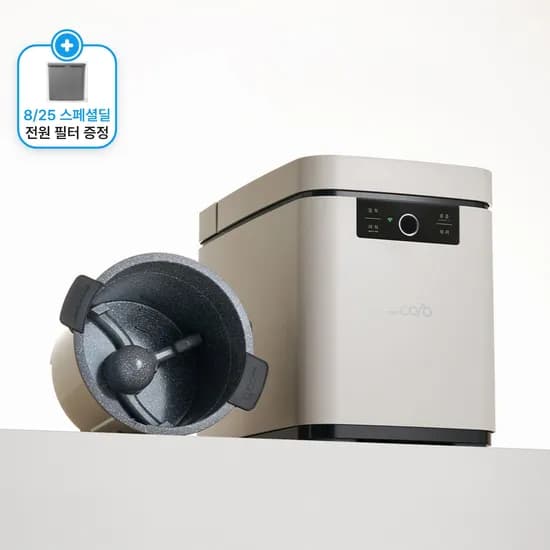 블레이드X 그라나이트 음식물처리기 건조기 분쇄기 5L (SC-D0404-A)