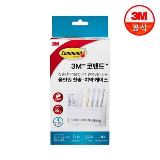 코맨드 무타공 올인원 칫솔 치약 케이스 거치대