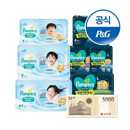 26 6단계 에어차차 70매x2팩+통잠팬티 22매x4팩 기저귀(2박스)+컬쳐랜드 5천원증정