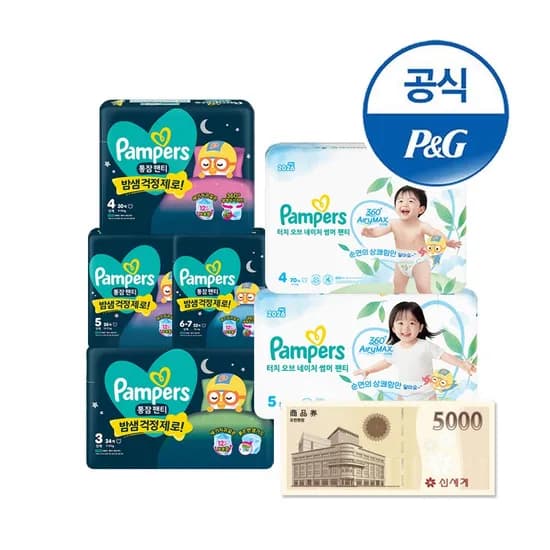 2026 4단계 터오네썸머 70매x2팩+통잠팬티 30매x4팩 기저귀(2박스)