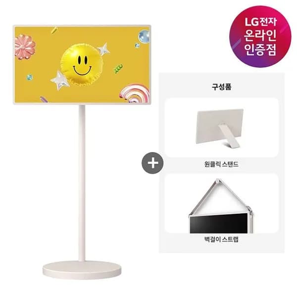 LG 스탠바이미 2 Max + 액세서리 2종 32LX6BEGAA