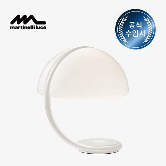 세르펜테 테이블램프 2colors