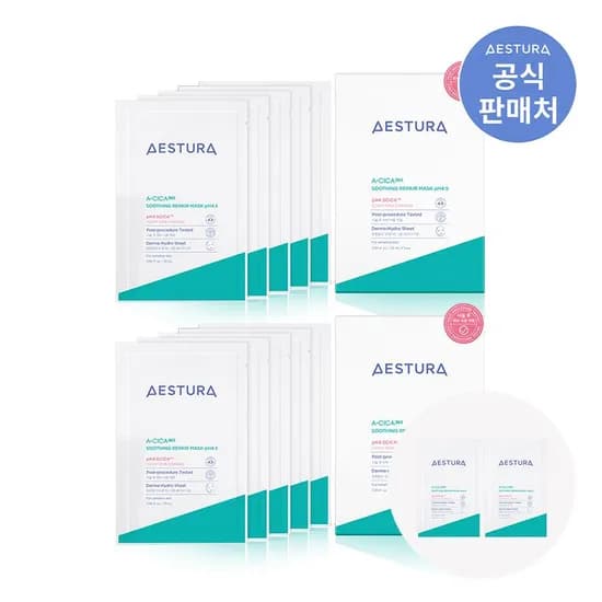 NEW 에스트라 에이시카365 수딩 리페어마스크 pH4.5 5매X2개+2매 증정 32,000원