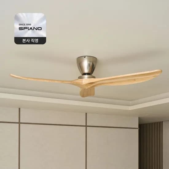 씨엘 IoT 원격제어 BLDC 우드 실링팬 132cm 52인치 컬러 커스텀