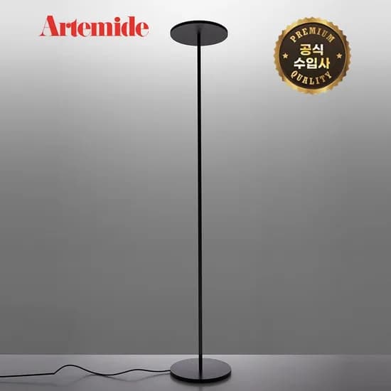 아르뗴미데 아테나 플로어 램프 Athena Floor (2color)