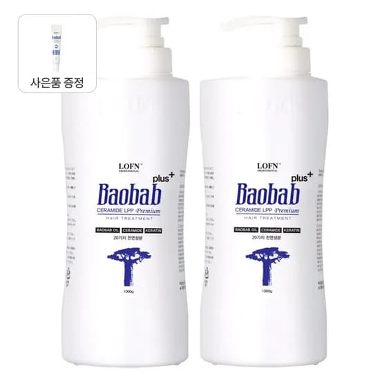 오리지널 헤어 트리트먼트 플러스 1000g 2개 + 증정