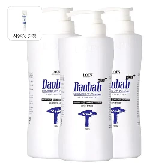 오리지널 헤어 트리트먼트 플러스 1000g 3개 + 증정
