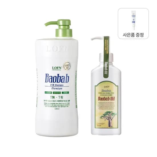 약산성 건성샴푸 1000g + 헤어오일 200g + 스칼프에멀젼 15ml 증정