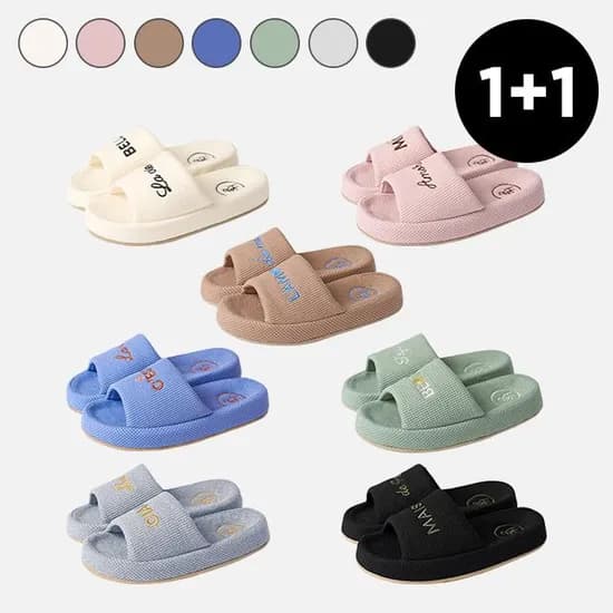 1+1 와플 레터링 메모리폼 룸슈즈 남성 여성 슬리퍼 2size 7colors