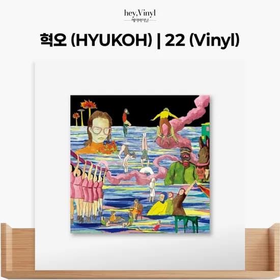혁오 (HYUKOH) - '22' (Vinyl)