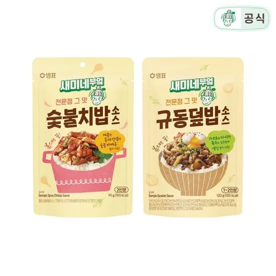 새미네부엌 숯불치밥소스 외 1종