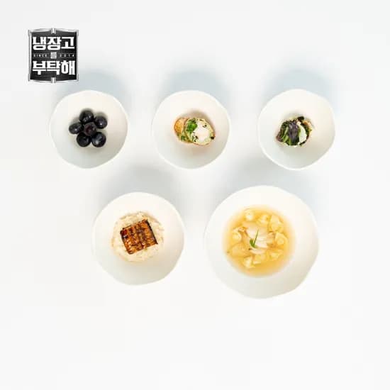 냉부해 1인세트 (5P)