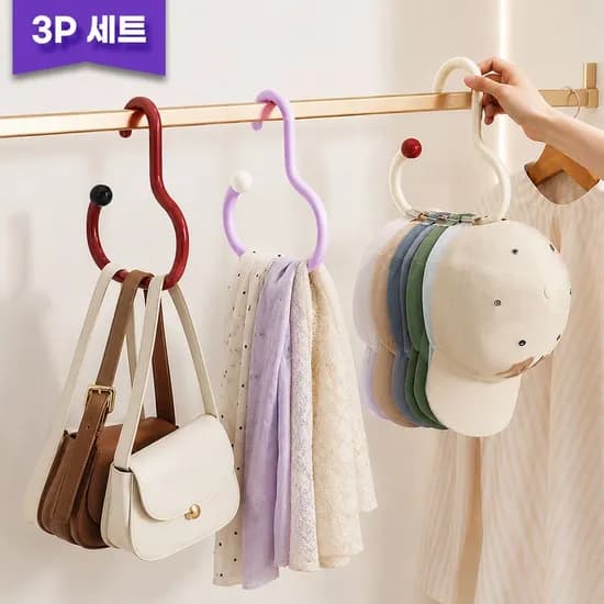 개당 1650원! 비즈볼 미니 다용도 걸이 2types 모자 넥타이 벨트 소품걸이 후크