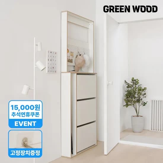 노엘 수납장 슬림 틈새 현관 우산꽂이 신발장 650/800 완제품