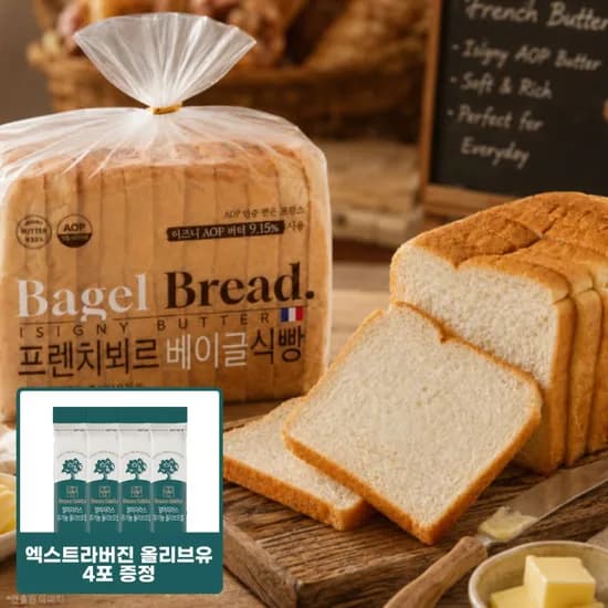 프렌치뵈르 베이글 식빵 500g 3봉