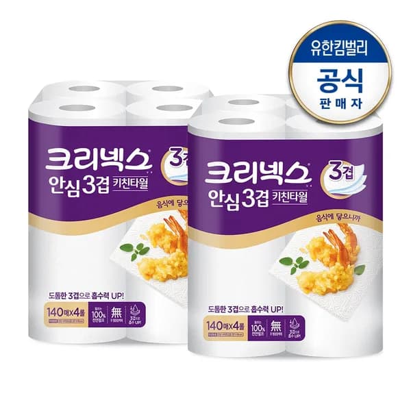 안심 프리미엄 3겹 키친타올 140매 4롤 2팩