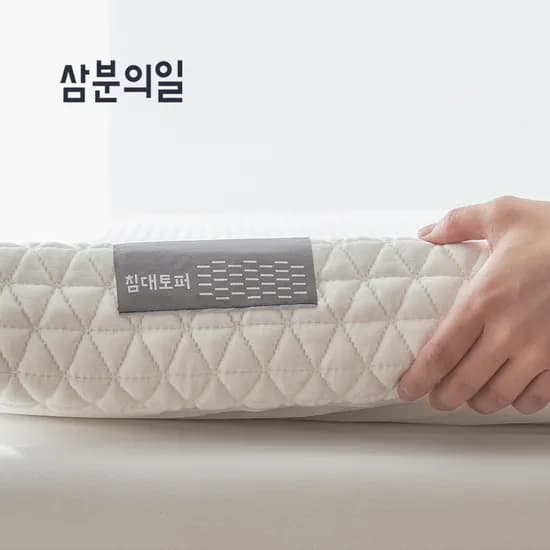 침대토퍼
