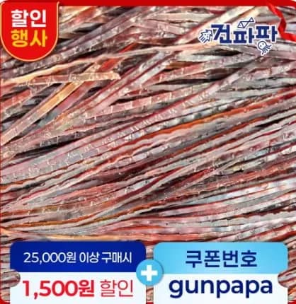 건파파 오징어소면 외 2종 9,242원