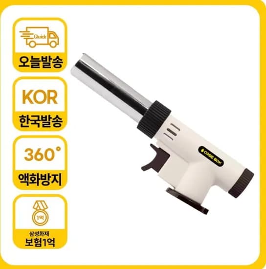 모란카노 액화방지 360도회전 초고온 가스 토치 캠핑용