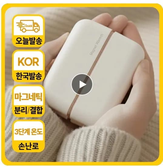 모란카노 듀얼 마그네틱 휴대용 손난로 충전식 6000mAh 전자 핫팩