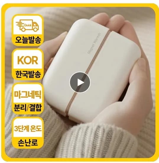 모란카노 듀얼 마그네틱 휴대용 손난로 충전식 6000mAh 전자 핫팩