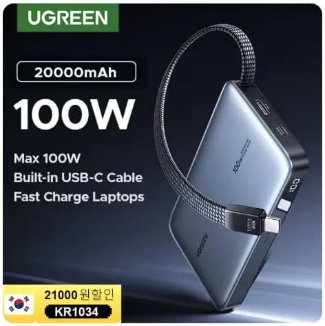 유그린 최신형 100W 20000mAh 보조배터리