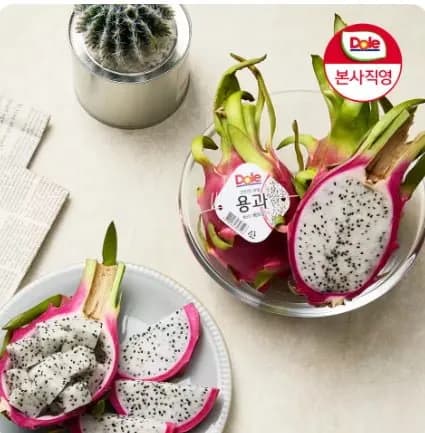 화이트 용과 10개