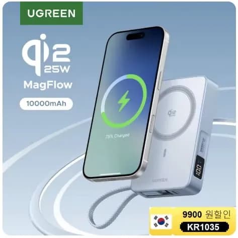 유그린 맥플로우 Qi2 10000mAh 보조배터리