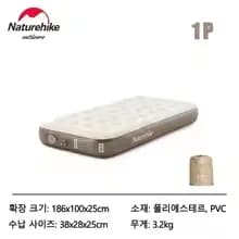 네이처하이크 캠핑 경량 에어매트 외 1종