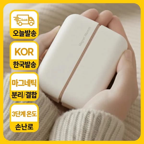 모란카노 듀얼 마그네틱 휴대용 충전식 손난로 6000mAh