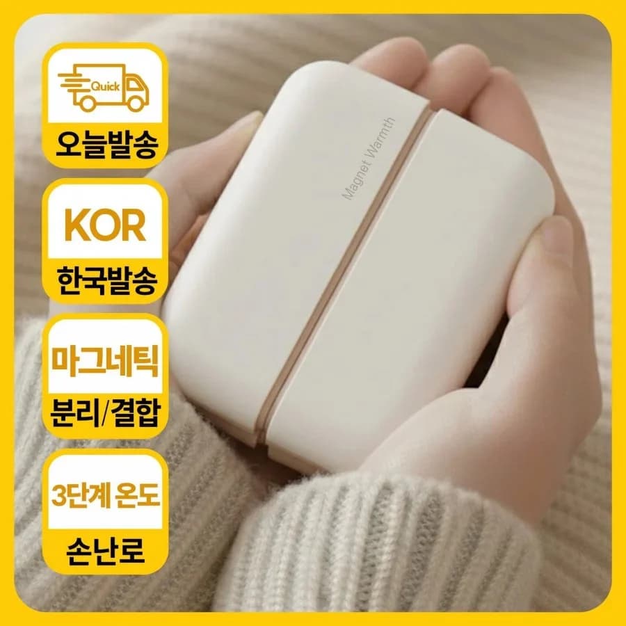 모란카노 휴대용 충전식 손난로 6000mAh 1+1