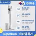 홈리아 차이슨 BLDC 자동먼지비움 무선청소기 외 2종