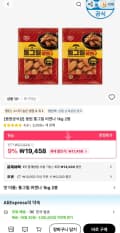 동원 통그릴 비엔나 1kg 2봉 (17,458원/무료)