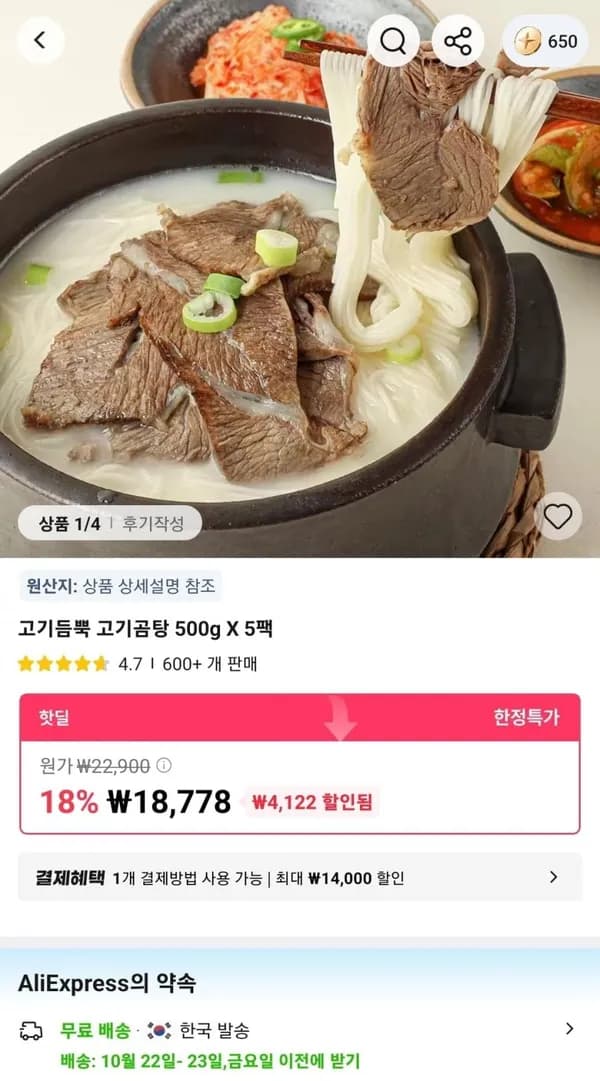 고기듬뿍 고기곰탕 500g 5팩