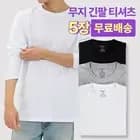 XS~7XL 한국생산 코마사 순면100% 긴팔티 2장세트