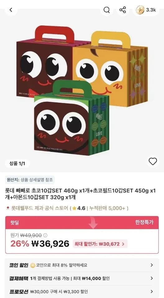 롯데 빼빼로 초코 10갑 + 초코필드 10갑 + 아몬드 10갑 SET 롯데카드