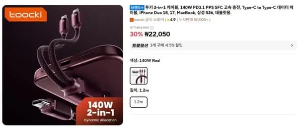 투키 2-in-1 케이블 고속케이블 폰·태블릿 동시 충전 140W PD3.1 PPS SFC