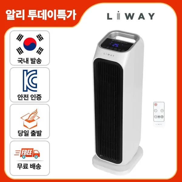 리웨이 저소음 온풍기 52,100원