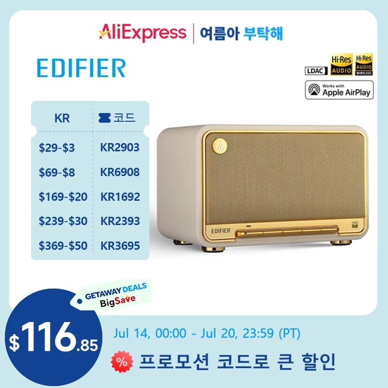 에디파이어(Edifier) D32 블루투스 스피커(104.35달러/무료배송)