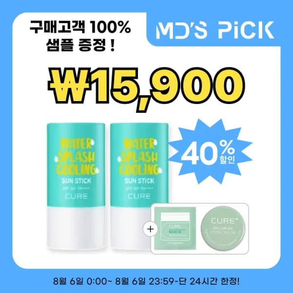 김정문알로에 큐어 워터 스플래쉬 쿨링 선스틱 23g (1+1) 15,900원 (무료배송)