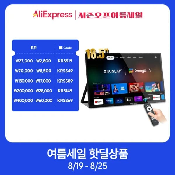 ZEUSLAP 스마트 휴대용 모니터, 미니 PC 노트북 휴대폰 Xbox PS4 PS5 스위치용, 구글 TV 터치 , Z18TV PRO, 18.5 인치($148.43/무배)