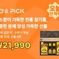 오뚜기 옛날 참기름 15호 선물세트 21,990원 (무료배송)
