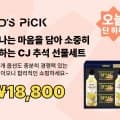 CJ 본사직영 선물세트 스팸고급유7호 1개 또는 6개(5+1) 18,800원 (무료배송)